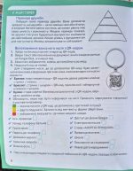 Зошит-конспект учня STEM-LAB 8 клас | Бутурліна О.В. - Зображення 6