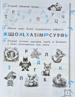 Українська мова. Математика. Тренажер 1 клас (6+) | Гребенькова Л.О. - Зображення 3