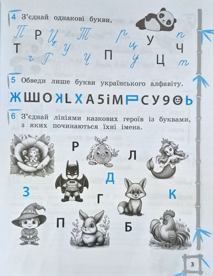 Українська мова. Математика. Тренажер 1 клас (6+)  | Гребенькова Л.О. - Зображення 3