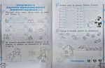 Українська мова. Математика. Тренажер 1 клас (6+) | Гребенькова Л.О. - Зображення 4