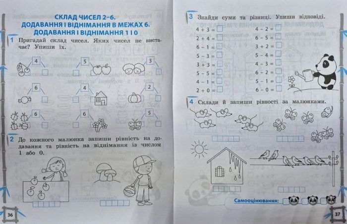 Українська мова. Математика. Тренажер 1 клас (6+)  | Гребенькова Л.О. - Зображення 4