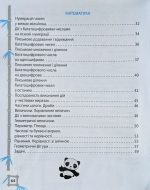 Українська мова. Математика. Тренажер 4 клас (9+) | Гребенькова Л.О. - Зображення 3