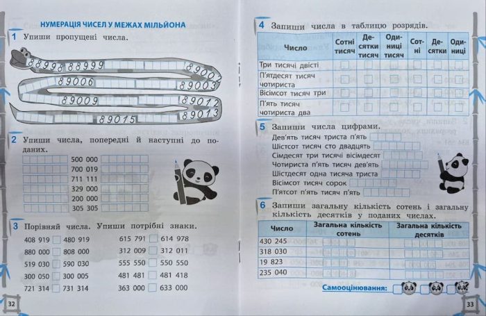Українська мова. Математика. Тренажер 4 клас (9+) | Гребенькова Л.О. - Зображення 5