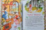 Шарль Перро. Улюблені казки - Зображення 5