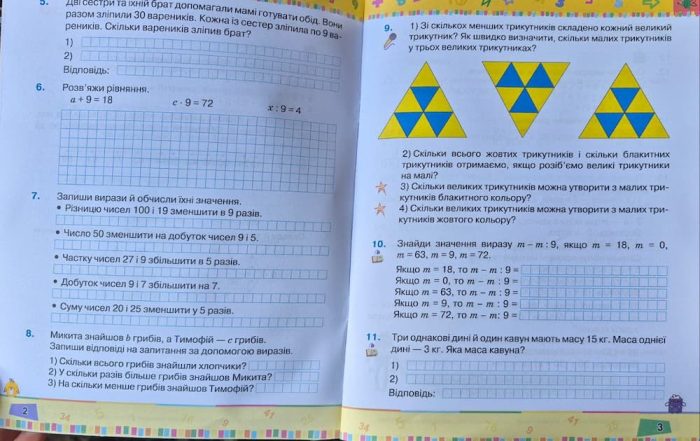 Математика. Посібник, 3 клас, частина 2 | Листопад Н.П. - Зображення 4