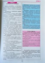 Навчаємося КЕРУВАТИ автомобілем: 33 уроки | Дерех З.Д. Заворицький Ю.Є. - Зображення 5