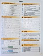 НУШ. Алгебра. Геометрія. Робочий зошит 8 клас за програм. Істера | Джон Ендрю Біос (комплект) - Зображення 3