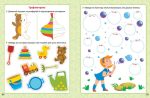 Нова академія. Вправи для розвитку дитини. 4-5 років | Жигалко С. Г. - Зображення 2
