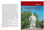 Героїчна історія козацтва | Скирда І.М. Мелегєєв С. - Зображення 5