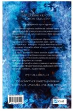 Останній король драконів. Книга 1 | Лея Стоун - Зображення 2