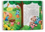 Казочки-дружилки. Учуся дружити! Казочки для найменших | Ольга Юровська - Зображення 2
