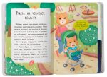 Казочки-втішалки. Долаю сльози та поганий настрій. Казочки для найменших | Ольга Юровська - Зображення 3