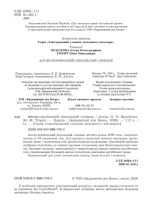Англо-український візуальний словник в малюнках 1000 слів (з ТРАНСЛІТЕРАЦІЄЮ) - Зображення 2