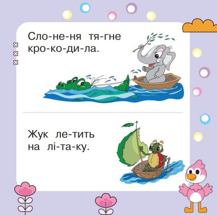 Читаємо, міркуємо, виправляємо. Тямущий дошколярик | Беденко Марко - Зображення 2
