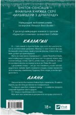 Фінальна пропозиція. Книга 3 | Лорен Ашер - Зображення 2