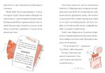 Справа для Кейт | Ханна Пек - Зображення 3