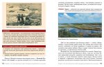Героїчна історія козацтва | Скирда І.М. Мелегєєв С. - Зображення 4