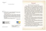Тварини навколо нас | Огієнко С.Л. Трохимчук Р.Р. - Зображення 3