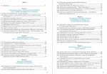 Історія України. Зошит для 8 класу  | Крижановська М., Олевська І. - Зображення 3