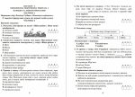 Комплексні підсумкові роботи з української літератури: завдання для підсумкового оцінювання. 5 клас  | Калинич О. - Зображення 4