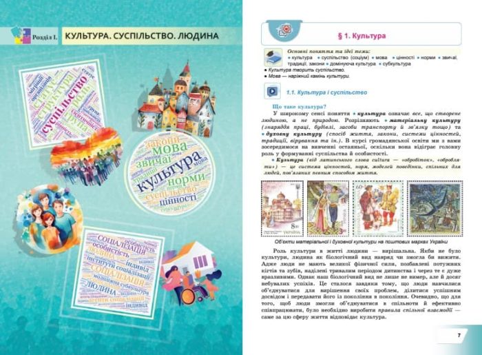 НУШ.Підручник. Громадянська освіта 8 клас | Васильків І.Д. - Зображення 4