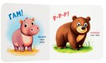 Розглядайка-розвивайка. Зоопарк - Зображення 3