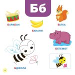 Літери вивчаємо. Тямущий дошколярик | Будна Тетяна, Шост Наталія - Зображення 4