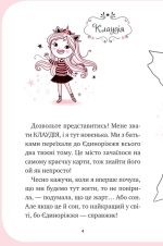 Єдиноріжжя. Мистецтво польотів. Книга 1 | Ана Пунсет - Зображення 3