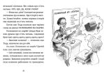 Джуді Муді: усміхнені новини. Книга 17 | Меґан МакДоналд - Зображення 3