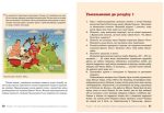 Героїчна історія козацтва | Скирда І.М. Мелегєєв С. - Зображення 3