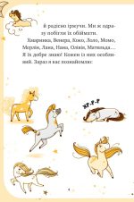 Єдиноріжжя. Чарівний виклик. Книга 3  | Ана Пунсет - Зображення 4