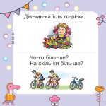 Читаємо, міркуємо, виконуємо. Тямущий дошколярик | Беденко Марко - Зображення 3