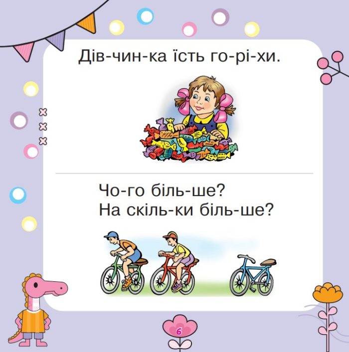 Читаємо, міркуємо, виконуємо. Тямущий дошколярик | Беденко Марко - Зображення 3