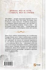Король гніву. Книга 1 | Ана Хван - Зображення 2