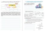 Історія України. Зошит для 8 класу  | Крижановська М., Олевська І. - Зображення 5