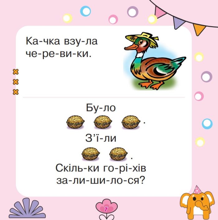 Речення читаємо, відповідь шукаємо. Тямущий дошколярик | Беденко Марко - Зображення 3