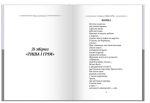Василь Симоненко. Вибрана поезія. Є в коханні і будні, і свята... | Симоненко В. - Зображення 3