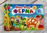 Busy Book. Ферма. Понад 80 наліпок