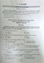 Література(зарубіжна та українська). Зошит моїх досягнень 8 клас. Частина 2 | Яценко Т. - Зображення 3