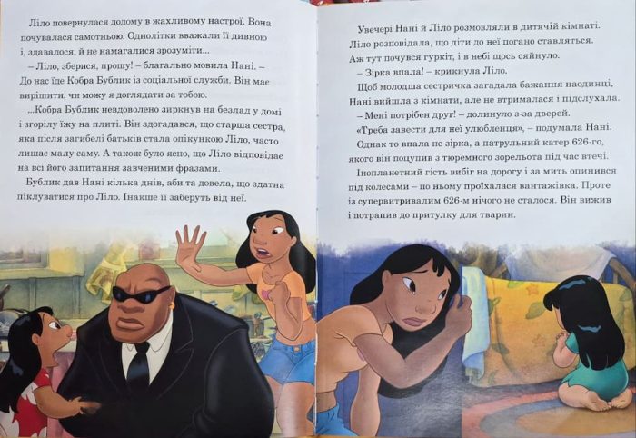 Ліло і Стіч - Зображення 3
