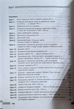 НУШ Історія України. 8 клас. Розробки уроків | Котішевська В. - Зображення 2