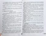 НУШ Історія України. 8 клас. Розробки уроків | Котішевська В. - Зображення 5