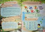 Мовний інтерактивний літній зошит. Я крокую в 3 клас | Безкоровайна О.В. - Зображення 7