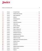 Нові святкові пляцки | Леся Кравецька - Зображення 2