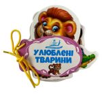 Улюблені тварини. Розумні сторінки на шнурівці