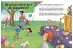 Як? Найкраща книжка запитань і відповідей про довкілля, тварин, людей, зокрема і про тебе! | Кетрін Ріплі - Зображення 5