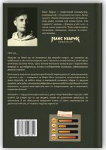 Нові Темні Віки. Колонія. Книга 1 | КІДРУК Макс - Зображення 2