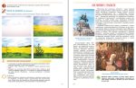 Мистецтво. Підручник для 8 класу | О. Гайдамака - Зображення 3