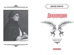 Декамерон | Джованні Боккаччо - Зображення 3