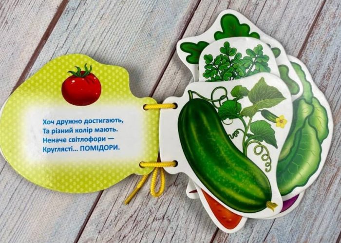 Овочі. Розумні сторінки на шнурівці - Зображення 2